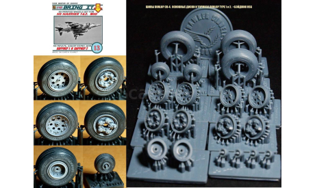 ’Bring It!’ 1/48. #13. Набор колес для модели HS/BAe Harrier., сборные модели авиации, scale48