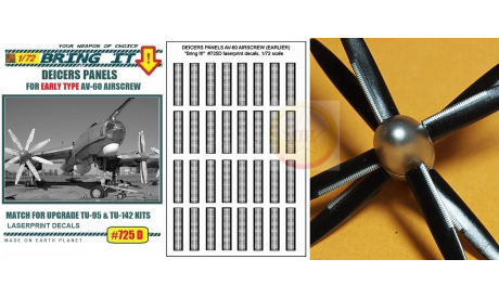 1/72.   Декали ПОС воздушных винтов  АВ-60 ранних серий.  ’Bring It!’  #725D, сборные модели авиации, Туполев, scale72