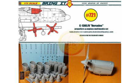 1/72. Смоляной набор  двигателей для C-130E/H ’Hercules’, от ’Bring it!’/’LMH’ #721, сборные модели авиации, scale72