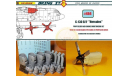1/48. Смоляной набор двигателей C-130B/F ’Hercules’, от ’Bring it!’/’MLH’ #484, сборные модели авиации, scale48