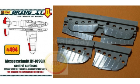 1/48.   Messerschmitt Bf-109G/K   смоляные детали поверхности управления. ’Bring It!’ #494, сборные модели авиации, scale48