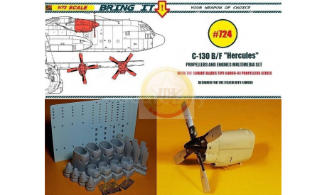 1/72.  C-130B/F/E Винтомоторная группа(для моделей С-130 Италери) от ’Bring it!’/’LMH’ #724, сборные модели авиации, scale72, Hercules