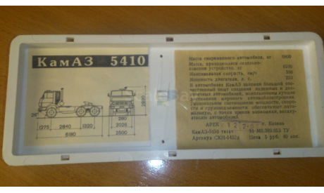 КАМАЗ 5410,седельный тягач, СССР, Арек, 1/43, родной бокс!, масштабная модель, scale43