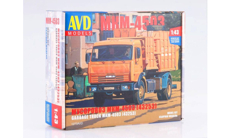 Сборная модель мусоровоз МКМ-4503 (43253), сборная модель автомобиля, AVD Models, scale43, КамАЗ
