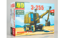 Сборная модель экскаватор Э-255, сборная модель автомобиля, AVD Models, scale43
