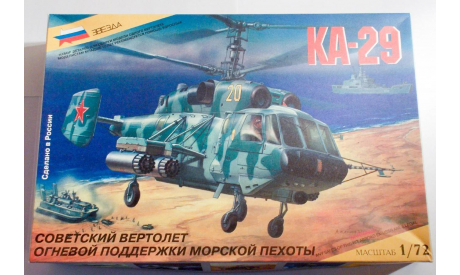 Сборная модель вертолета КА-29, сборные модели авиации, Звезда, 1:72, 1/72