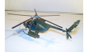 Мини-диорама с вертолетом MH-6, элементы для диорам, 1:72, 1/72