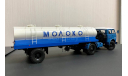 МАЗ-5429 + п/п АЦПТ-11 на МАЗ 5245. Ad Modum, масштабная модель, scale43