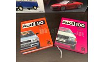 Книга Audi 80 / Audi 100, масштабная модель, scale0