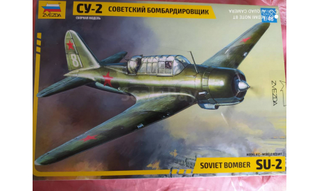 Сборная модель самолета Су-2 от Звезды в 1/48 с дополнением, сборные модели авиации, Звезда, scale48