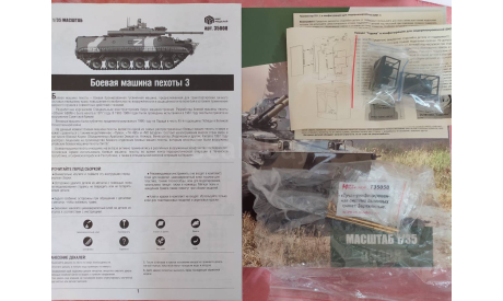 Сборная модель БМП-3 с дополнениями в 1/35, сборные модели бронетехники, танков, бтт, Мир Моделей, scale35