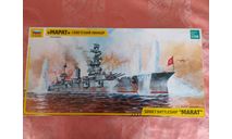 Сборная модель корабля линкор ’Марат’ в 1/350 с дополнением., сборные модели кораблей, флота, Звезда, scale500