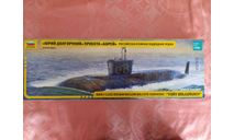 Сборная модель российской атомной подводной лодки ’Юрий Долгорукий’ в 1/350 от Звезды, сборные модели кораблей, флота, Звезда, scale500
