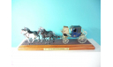 Brumm - Карета о13 dres chariot 1850г, масштабная модель, 1:43, 1/43