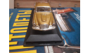 Studebaker golden hawk 1958, масштабная модель, Yat Ming, scale43