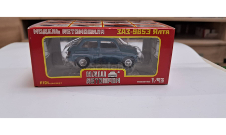 Заз 965э Ялта, масштабная модель, Наш Автопром, scale43