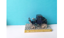 Mercedes Daimler-Riemenwagen Taxameter 1897 1:43 Cursor, масштабная модель, scale43