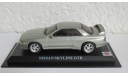 Nissan Skyline GTR 1:43 Del Prado, масштабная модель, scale43