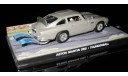 007 ДЖЕЙМС БОНД 1/43 Aston Martin DB5, масштабная модель