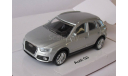 Audi  Q3 1:43 Rastar, масштабная модель, 1/43