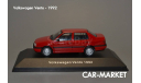 1:43 — VOLKSWAGEN VENTO (1992), масштабная модель, Altaya, scale43