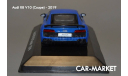 1:43 — AUDI R8 V10 COUPE (2019), масштабная модель, Altaya, scale43