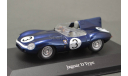 !!! С РУБЛЯ !!! 1:43 — Jaguar D-Type Winner Le Mans Flockhart/Bueb, масштабная модель, Altaya, 1/43