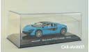 1:43 — McLaren 570S Coupe (2016), масштабная модель, Altaya, scale43