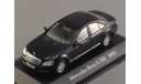 Mercedes-Benz S 500 W221, масштабная модель, IXO-ALTAYA, 1:43, 1/43