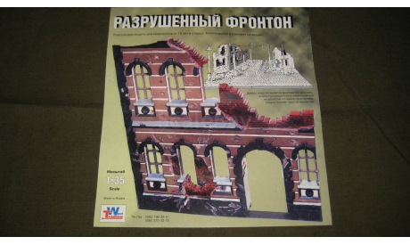 Набор №6 Разрушенный фронтон ’Великая Отечественная’ (М-1/35)., фигурка, Набор №6 Разрушенный фронтон (одним лотом), ’Звезда’, scale43