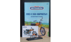 мотоцикл ЛМЗ-2.160 «КАРПАТЫ» Журнальная серия ’Наши мотоциклы’ выпуск 19 Modimio