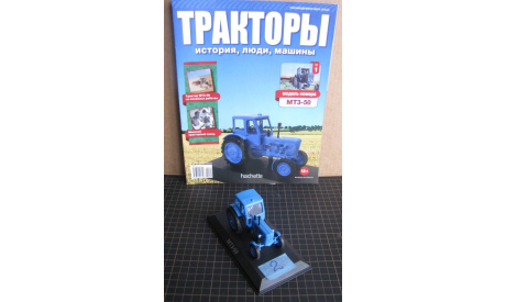 № 1 МТЗ-50 Журнальная серия ’Тракторы история,люди, машины’ Hachette #2, журнальная серия Тракторы. История, люди, машины (Hachette), Тракторы. История, люди, машины. (Hachette collections), scale43