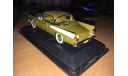 Studebaker Golden Hawk 1958, масштабная модель, Yat Ming, 1:43, 1/43