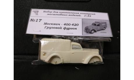 Москвич - 400-420 (Грузовой фургон).  Транс кит., сборная модель автомобиля, ЧудотвороFF, 1:43, 1/43