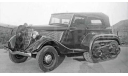 Газ - ВМ (НАТИ - ВМ) фаэтон. 1938 год., сборная модель автомобиля, scale43