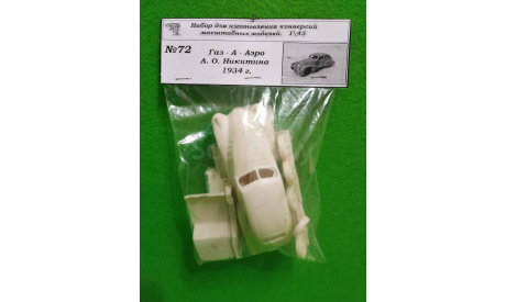 Газ -А Аэро., сборная модель автомобиля, ЧудотвороFF, scale43