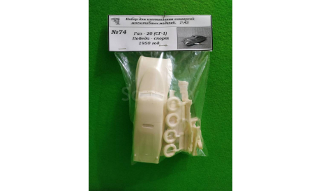 Газ М20 СГ-1 Спорт., сборная модель автомобиля, ЧудотвороFF, scale43