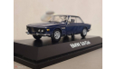 BMW 3.0 Csi Coupe, масштабная модель, Schuco, 1:43, 1/43