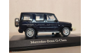 Mercedes Benz G Classe, масштабная модель, Mercedes-Benz, Norev, 1:43, 1/43