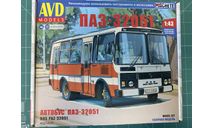 ПаЗ-32051 Автобус, сборная модель автомобиля, AVD Models, scale43