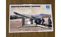 D30 howitzer (гаубица Д-30), сборные модели артиллерии, Trumpeter, 1:35, 1/35