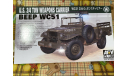 Beep WC51 US 3/4 Ton carrier (Додж 3/4), сборная модель автомобиля, AFV Club, scale35, Dodge