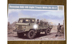 GAZ-66 with ZU-23-2 (ГАЗ-66 с ЗУ -23-2)