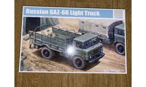 GAZ-66 (ГАЗ-66), сборная модель автомобиля, Trumpeter, scale35