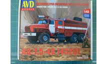 АЦ-7.5-40 (4320), сборная модель автомобиля, AVD Models, scale43, УРАЛ