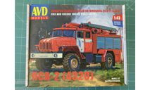 ПСА-2 (4320) пожарно-спасательный автомобиль, сборная модель автомобиля, AVD Models, scale43, УРАЛ