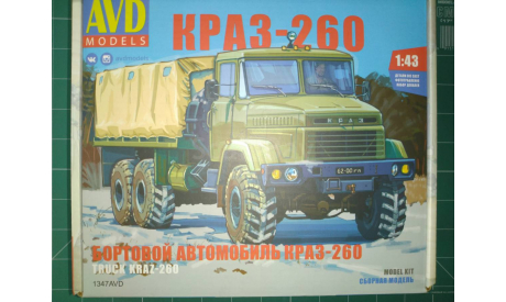 AVD 1347 Бортовой автомобиль КрАЗ-260 (поздний), сборная модель автомобиля, AVD Models, scale43
