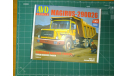 AVD 1285 Самосвал Magirus 290D26K, сборная модель автомобиля, AVD Models, scale43