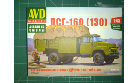 AVD 1350 Перекачивающая станция горючего ПСГ-160(130), сборная модель автомобиля, ЗИЛ, AVD Models, scale43