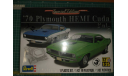 85-4268 Revell ’70 Plymouth HEMI Cuda 2’ n 1, сборная модель автомобиля, scale24